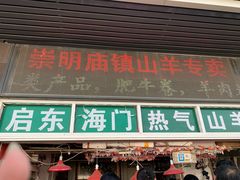 门面-江杨农产品批发市场