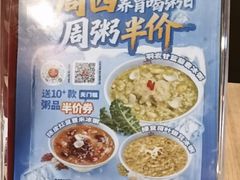 -宏状元现熬粥·京味菜(黄寺大街店)