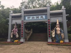 -丰都鬼城名山景区
