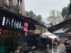 -老字号怡玺·藿香雅鱼(20年雅安店)