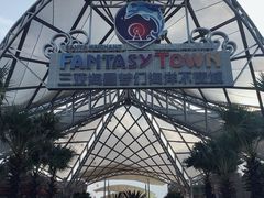 门面-三亚海昌梦幻海洋不夜城