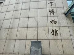 -白鹤梁水下博物馆