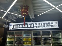 -老黑板筋(顺义总店)