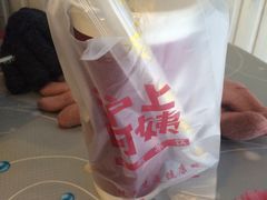 -沪上阿姨鲜果茶(华新大街店)