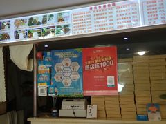 -高铁便当(长白街店)