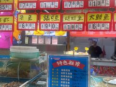 -旺角小渔村(二马路店)