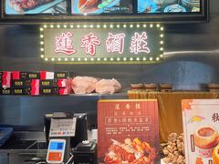 -香港蓮香樓(上環店)