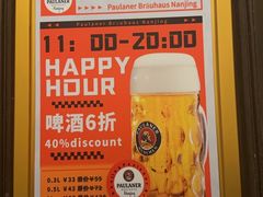 -宝莱纳啤酒花园餐厅PAULANER BRAUHAUS Nanjing(广州路店)