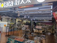 -百安居装修建材卖场(罗湖店)