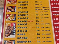 -金谷园饺子·烧烤(人大总店)