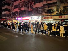 -清真·金宏兴鸭子店(明瓦廊店)