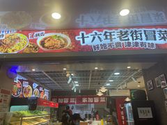 -成都银泰城