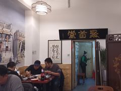 -聚首堂·特色小吃·肘子(什刹海德胜门店)