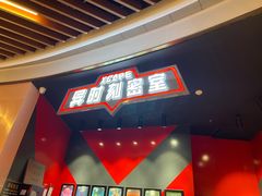 -Xcape异时刻密室逃脱魔法互动(瑞虹天地太阳宫店)