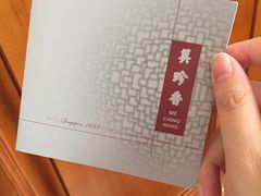 -美珍香(五角场第一食品店)