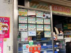 -澳门长洲糯米糍(柯打苏沙街店)