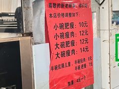 -正宗杨记普洱酸醋米线(总店)