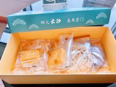 -长沙运达喜来登酒店