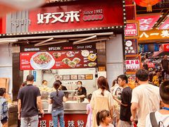 -好吃街美食城(八一广场店)