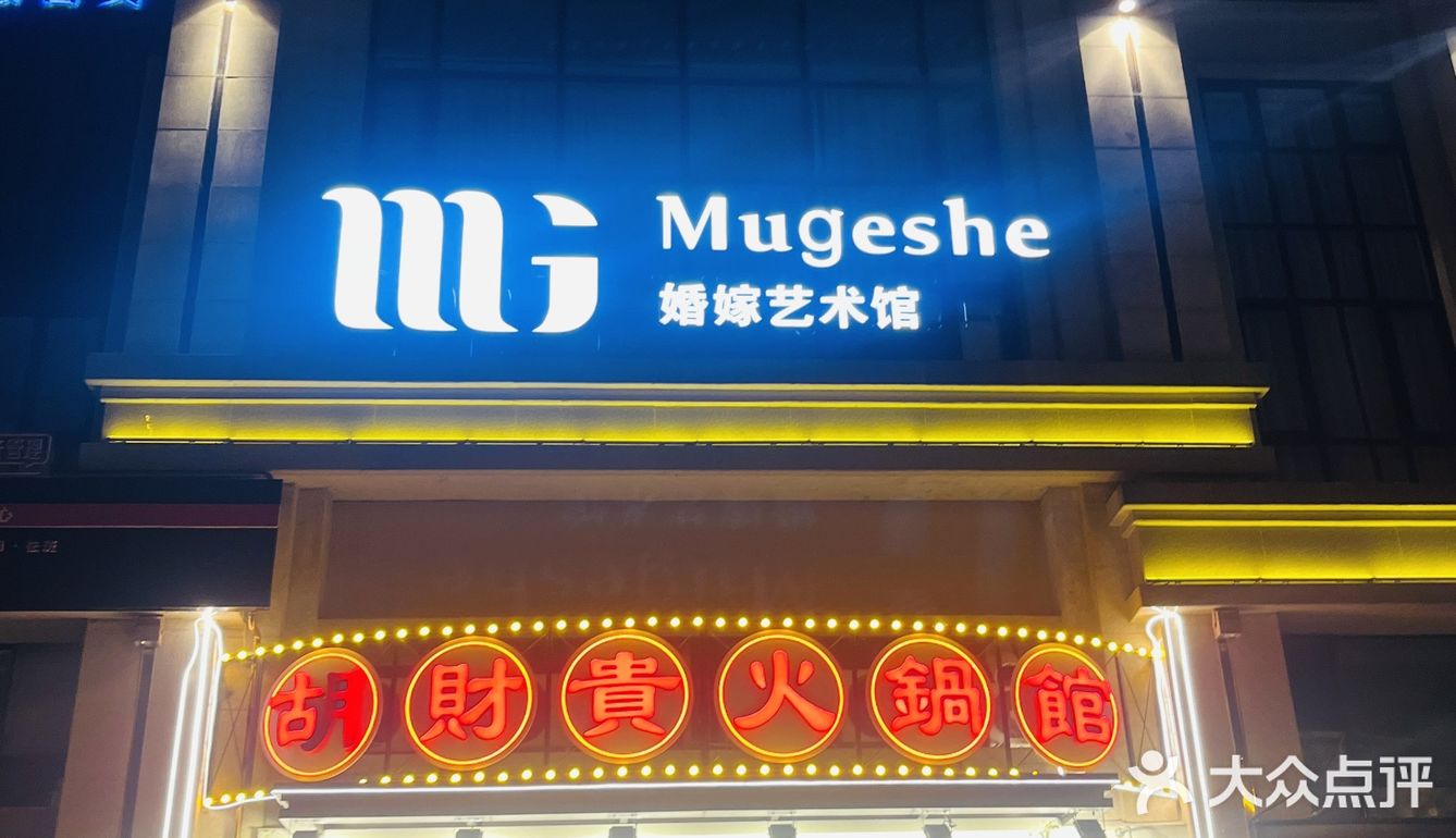 热辣火锅情