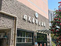 -好兄弟郭巨海鲜(天一阁店)