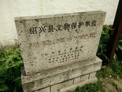 -会稽山峡洞漂流-上青古道