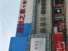 -索菲亚衣柜橱柜家具全屋定制(十里河居然之家店)