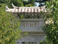 -乌山风景区