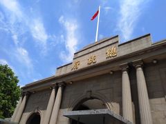 -南京中国近代史遗址博物馆(南京总统府)