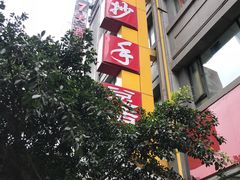 -龙抄手(春熙路总店)
