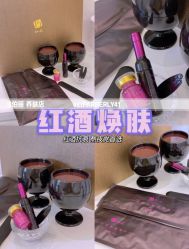 -Cream88颜皮肤管理中心