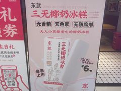 -东就鸭饭店·古早海南菜(友谊南海城店)