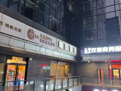 -小俩口烧烤东北菜(双井店)