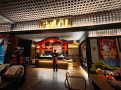 -玉川屋创意日料(北美新天地店)