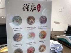 -禅泉冰粉(24城店)