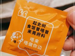 -莞府家宴·东莞菜(市民服务中心店)