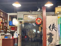 -忠义小酒馆(田东店)