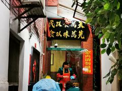 门面-管记水席老店(仙果市街店)