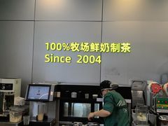 -迷客夏Milksha(圆融天幕店)