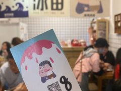 -WONDER ICE 萬得冰田(建設路总店)