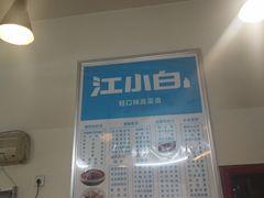 -朗妈私房菜(婺女州店)