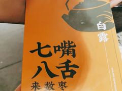 -南京大牌档(三阳广场苏宁店)