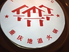 -雾都渣渣火锅(南城智汇城店)