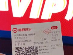 -长安国际影城(钟楼店)