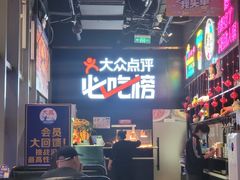 -大成活海鲜烧烤龙虾(静安大融城店)