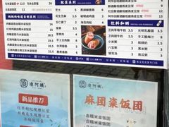 账单-凌阿姨·粢饭团(清扬路店)