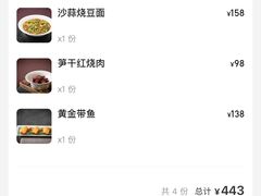 -锦府园·新台州菜(合生汇店)