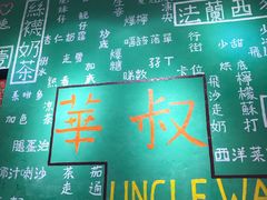 -華叔茶記