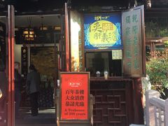 -豫园湖心亭茶楼