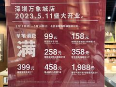 -MUJI无印良品(万象城店)